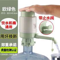 Hand pressure pump pump pump mini drinking bucket bottled water mineral water household pressure Press manual siphon