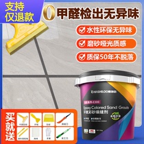 (Government subsidy 15%) Water-based barreled epoxy colored sand caulking agent caulking agent porcelain glue replacement venue