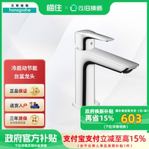 534 Hansgrohe faucet cold start hot and cold above counter basin basin under counter basin cold start faucet