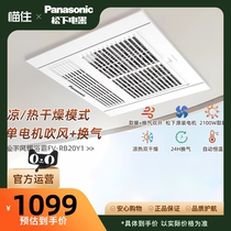 88 Panasonic bathroom heater without lighting exhaust integrated air heating bathroom heater integrated ceiling gypsum board