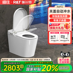 Realt's Popular Upgraded Smart Toilet Fully Automatic Flip-Top Integrated Foam Shield Electric Toilet A6Pro