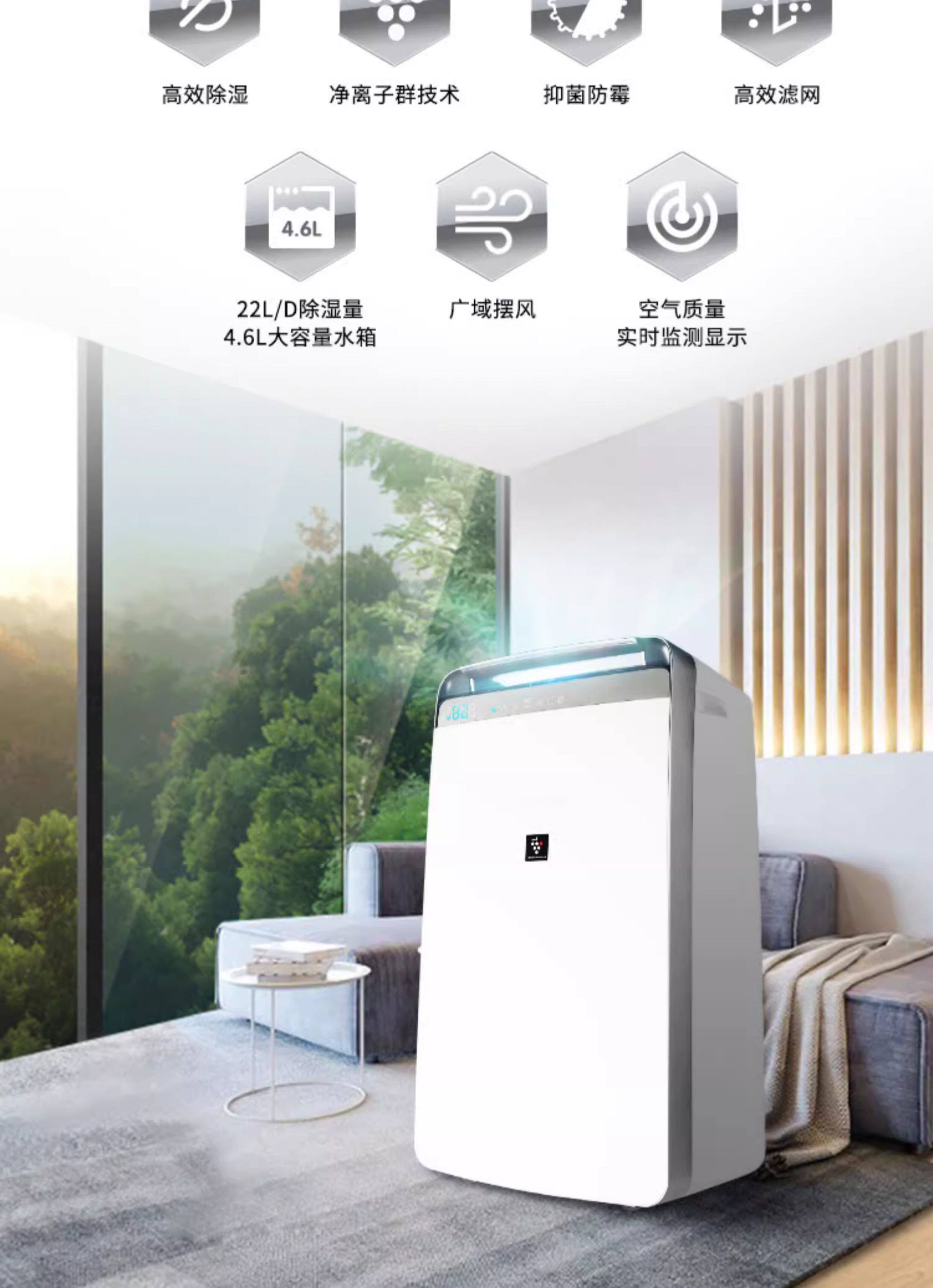 Осушитель воздуха None Sharp 15%