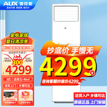 Oaks air conditioner large 3 HP variable frequency heating and cooling home living room shop vertical square cabinet machine for commercial and residential use