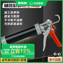 (Government subsidy 15%) Special glue gun for epoxy colored sand construction tools beautiful seam agent artifact superimposed double 11