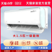 Oaks air conditioner hanging net enjoy the wind 1 5 HP first class energy efficiency household wall-mounted air conditioner large air outlet