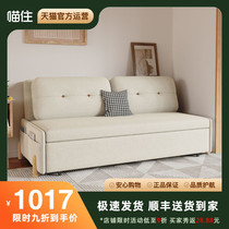 Suosian fabric sofa bed dual-purpose small apartment living room multi-functional foldable simple Hong Kong solid wood mid-century style