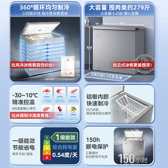 美的200升小冰柜家用小型冷柜全冷冻冷藏商用大容量单温减霜冰箱