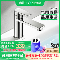 (National subsidy 15%) 361 Hengjie bathroom basin faucet hot and cold faucet wash basin wash basin 930-111