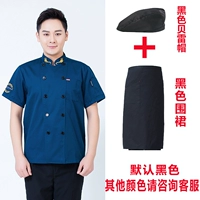 Синяя футболка, фартук, шапка, короткий рукав