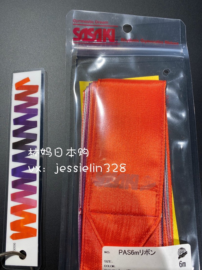 Beijing spot Beijing sasaki art gymnastics band discounted color color out - of - print 6 m