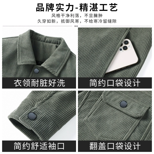 Вельветовая осенняя демисезонная куртка для отдыха