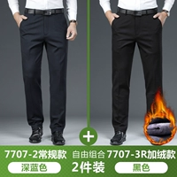 Темно-синий [7707-2 Регулярная модель] + черная [7707-3R плюс флисовая модель]