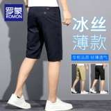 Шелковые летние тонкие шорты для отдыха, штаны, свободный прямой крой