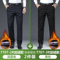 Темно-синий [7707-2R плюс бархат]+черный [7707-3R плюс бархат]