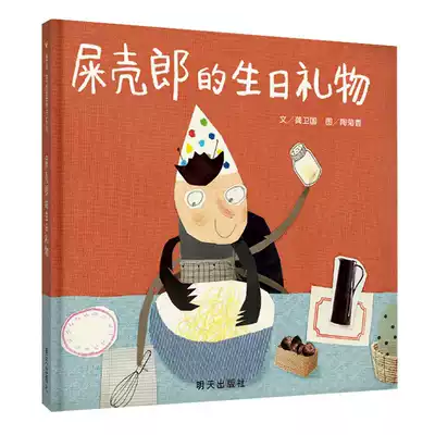 (Xinyi Book Flagship Store) Dung Shelling Lang's birthday gift hardcover children picture book 3-8 years old kindergarten Primary School first grade primary school students hardcover hard case story book