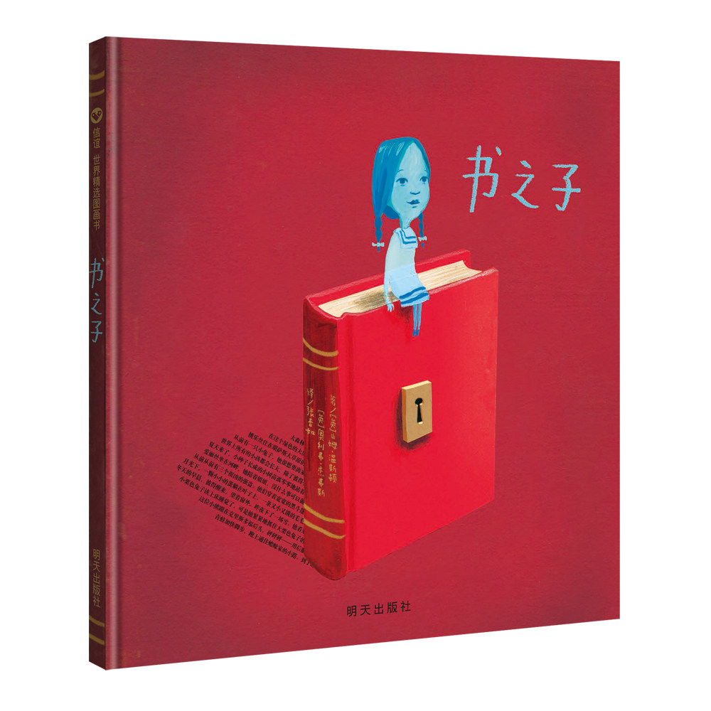 (Xinyi Books Flagship Store) The Son of Mei Zihan's Recommended Books Hardcover Hard-Shell Children's Picture Books 0-3 Years Old First Grade Classic Best-Selling Books 3-6 Years Old Early Education Enlightenment Cognitive Reading Story Book Baby Bedtime Parent-Child