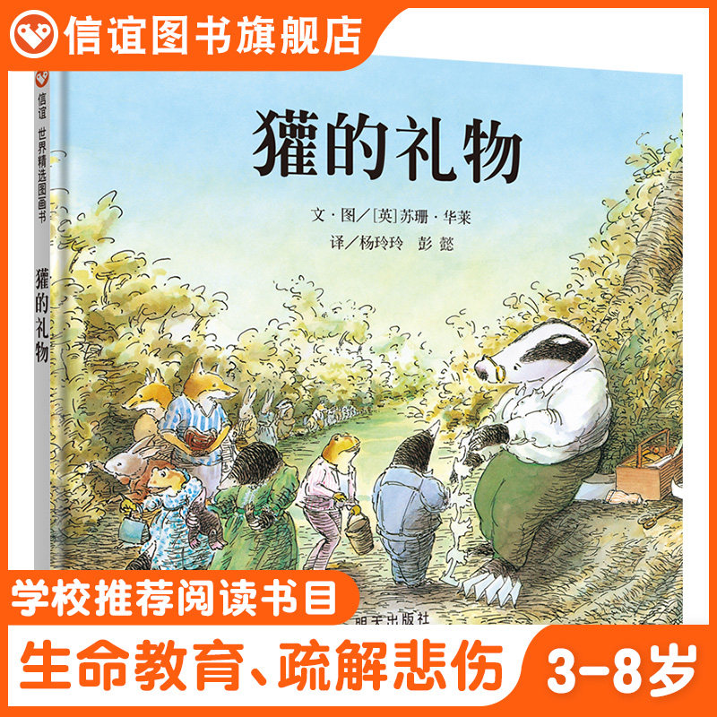 (Letters Friendship Book Flagship Store) Devil's Gift 4th Grade Must Read this non-Note Huai 3-4-5-6-7-8-year-old kindergarten CUHK class Hard Shell Fine clothing Storybook Storybook Children's Book Young Children Life