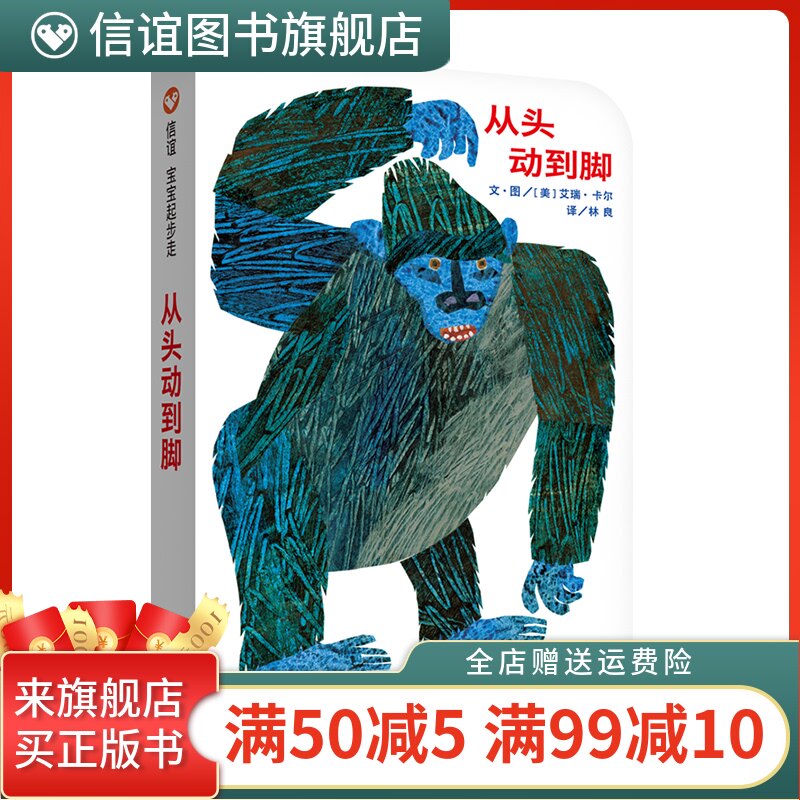 (Xinyi Book flagship store) Xinyi baby started to go: from head to toe painting book 0-1-2-3 years old children low-young fillet cardboard books safer and stronger to help develop self-confidence and happiness to cultivate children's physical coordination