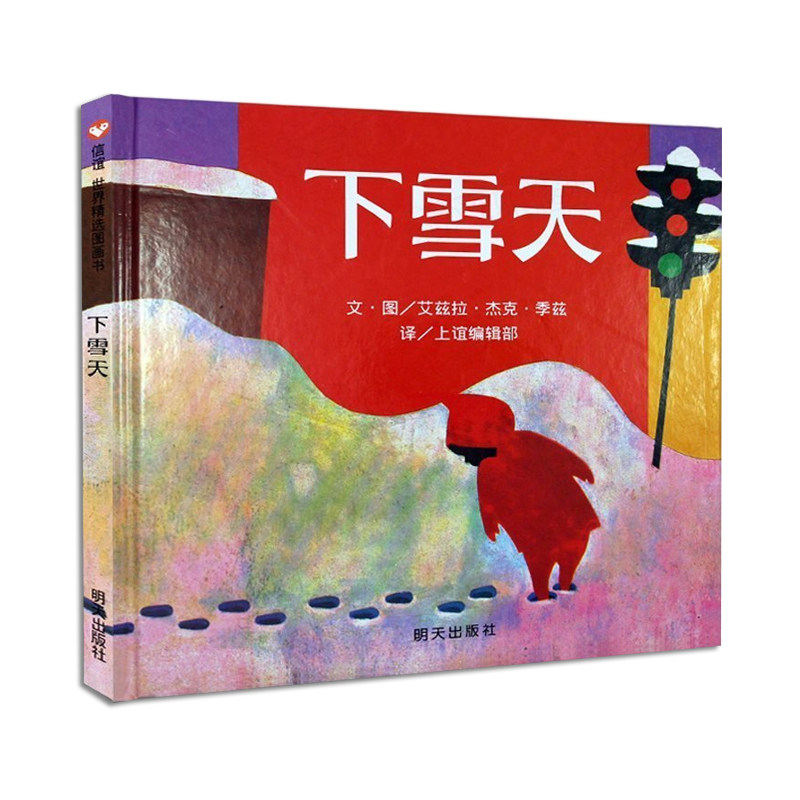 (Xinyi Book flagship store) Lower Xuetian Painting This Fine Clothing 3-6-12 Year Old Children's Reading Bibliography Bestselling Parenting Reading Series Books Boost Mind Parent-child Co-Reading Recommendation