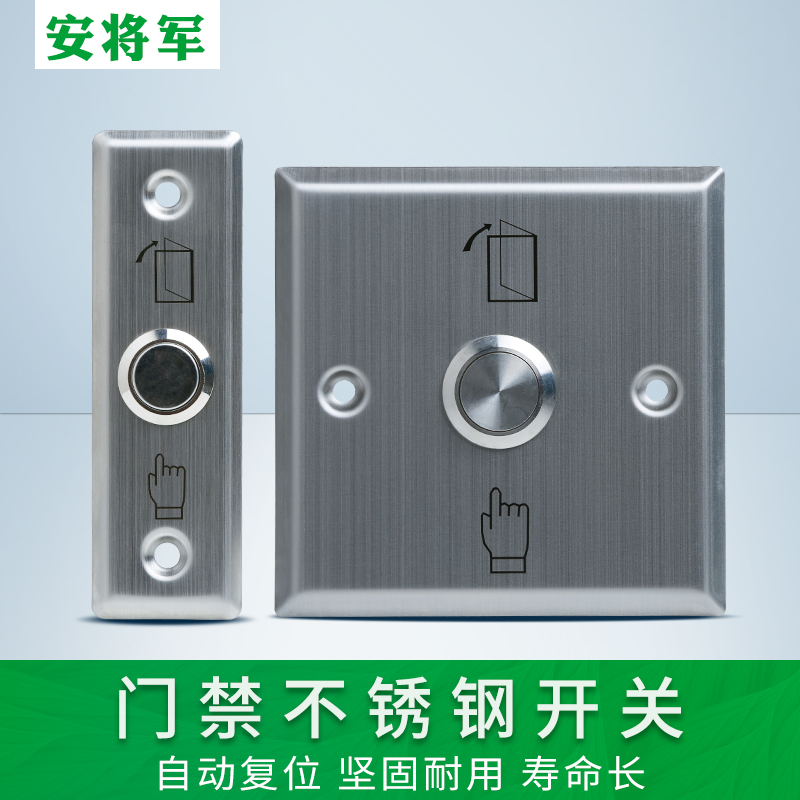 General 86 Type stainless steel normal open access control switch panel waterproof out door button narrow section automatic reset mount 