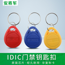 General Ann Gate Forbidden Card Key Button 2 ID IC Cell Induction Card Elevator Card Drop Micelle Card Smart Card Examination