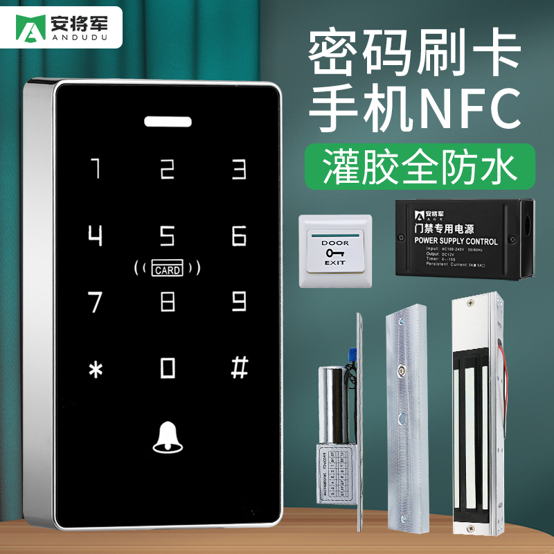 AnGeneral waterproof access control system all-in-one suit glass door iron door password swipe electronic electric control electromagnetic lock-Taobao