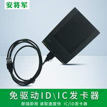 General Security Access Control System Card Issuer Door Card Reader ID IC Card Issuer Free of Drive USB Gate Forbidden Card-reader