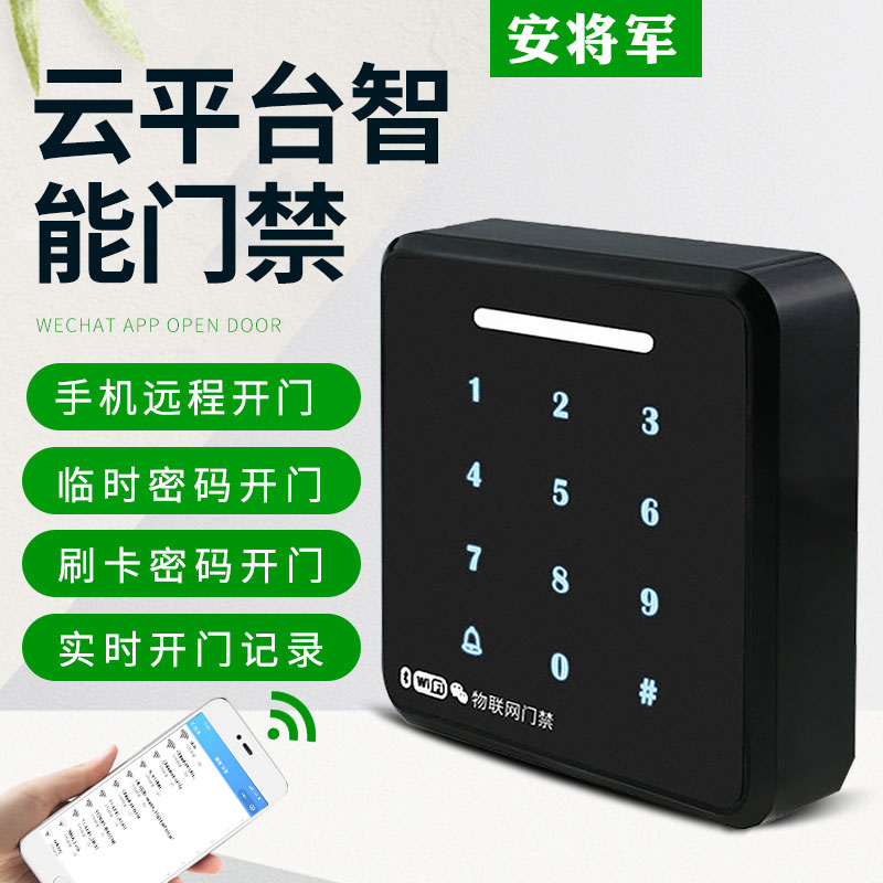 General Ann Mobile Phone Remote Door Access Control System Suit Office Glass Door Password Electronic Card Swiping All-in-one 