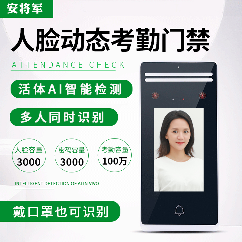 General An dynamic face recognition access control system all-in-one machine glass door face attendance fingerprint access control lock set