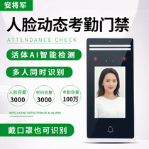 General Security Dynamic Face Recognition Access Control System All-in-one Glass Door Facial Attendance Fingerprint Access Lock Suit