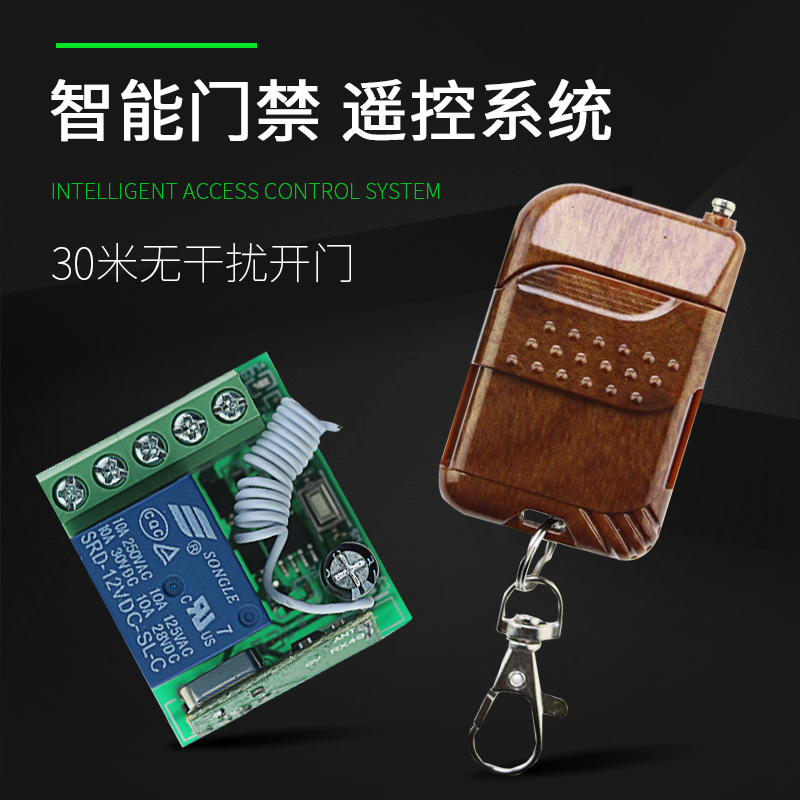 AnGeneral electronic access control remote control wireless remote control remote open door remote control switch out of the door button 