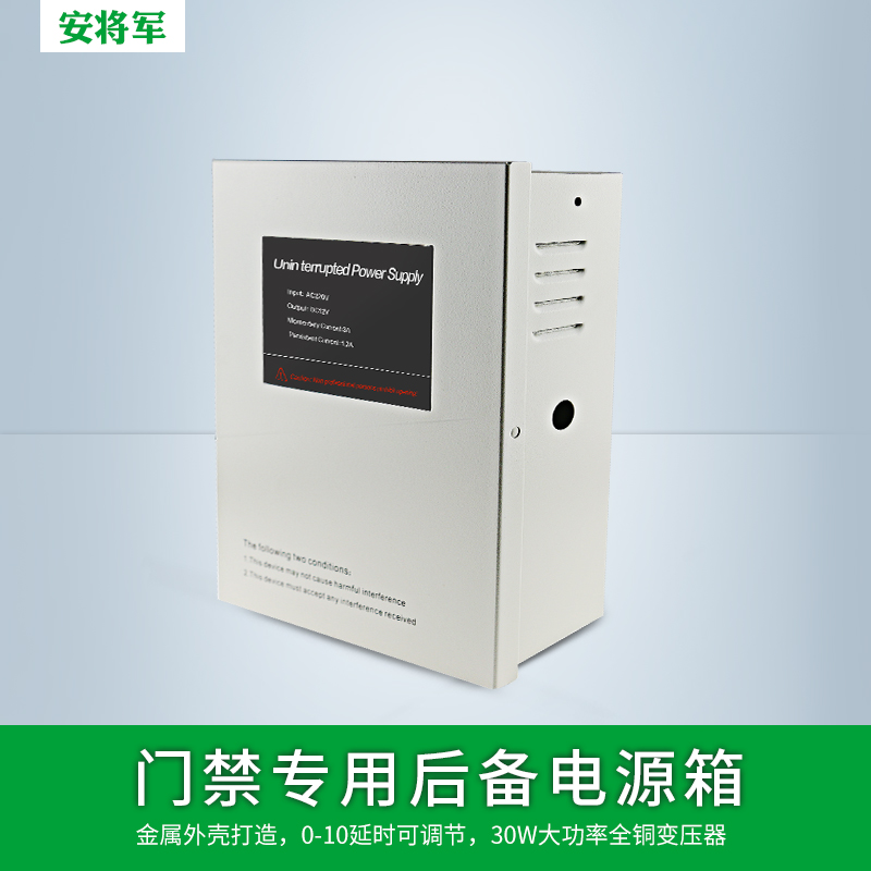 General Security Access Control Private Power Box Reserve Battery 12V3A Access Control Controller 5A Transformers Big Electric Box 