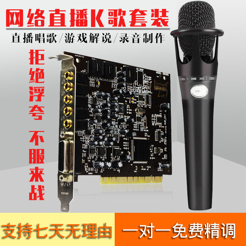 Innovation Technology 5 1 Sound Card Suit Built-in Computer PCI Desktop Computer 0060 Large Card Slot Live K Song Recording Podcast