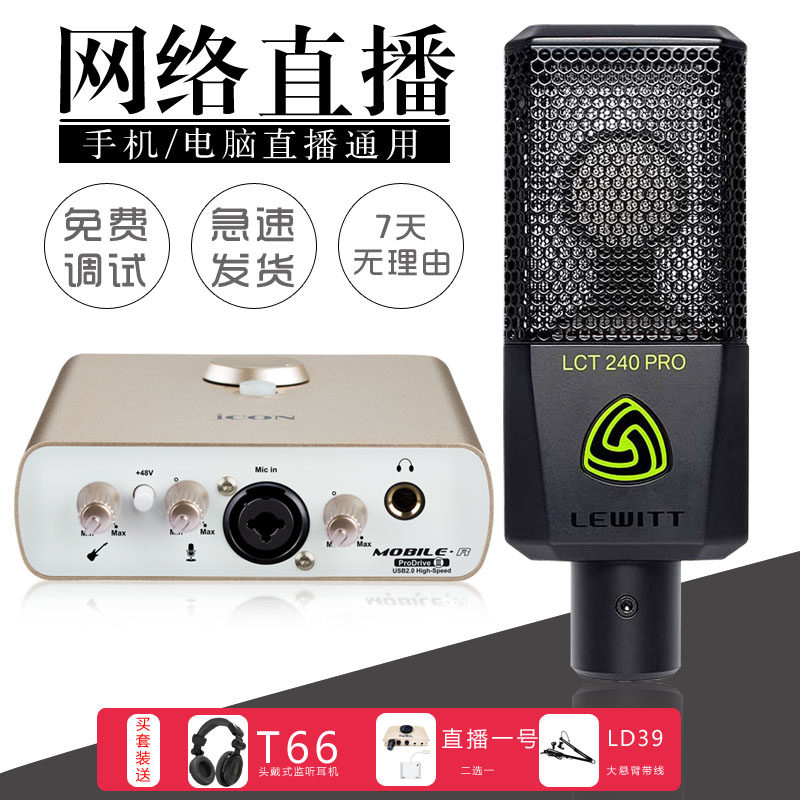 ICON Eken MOBILE R EXTERNAL LINK SOUND CARD SUIT MOBILE PHONE DESKTOP COMPUTER UNIVERSAL FAST HAND LIVE BROADCAST ANCHOR