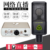 ICON Aiken MOBILE R external sound card set Mobile phone desktop computer universal quick hand live broadcast anchor