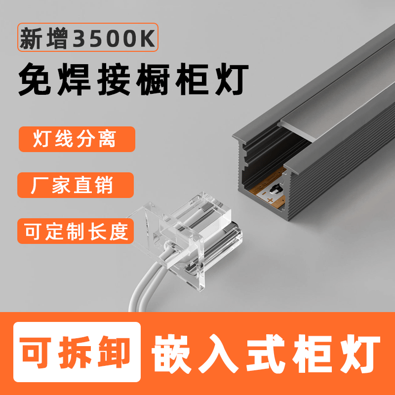 Free Welding Line Light Recessed Wardrobe Light With Wine Cabinet Light Cabinet Light Dining Side Cabinet Light With Cabinet LED Light Strips-Taobao