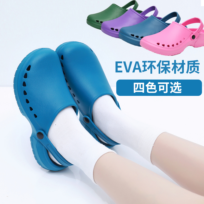 Giày phẫu thuật chống trượt dép đi trong phòng phẫu thuật nam và nữ bảo vệ y tế bác sĩ phẫu thuật giày làm việc y tế giày có lỗ đặc biệt dép oxypas dép chống tĩnh điện esd