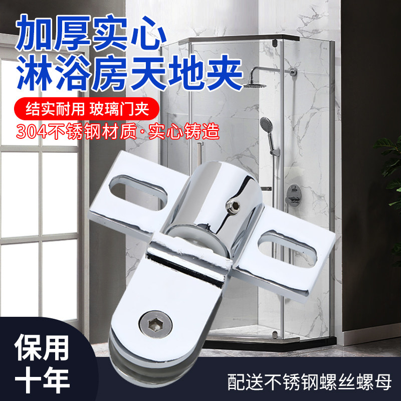 304 stainless steel shower room bathroom glass door accessories world hinge glass hinge shower room accessories