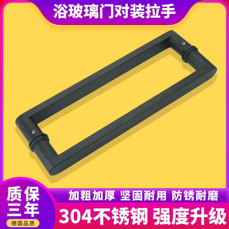 Minimalist shower room handle 304 stainless steel bathroom glass door handle punching room glass door for loading handle black-Taobao