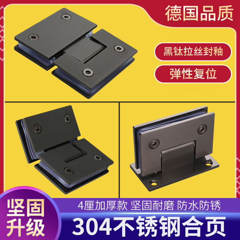 glass door clip thickened 304 stainless steel bathroom clamp shower room hinge without frame hinge black titanium color 180 degrees fold-out-Taobao