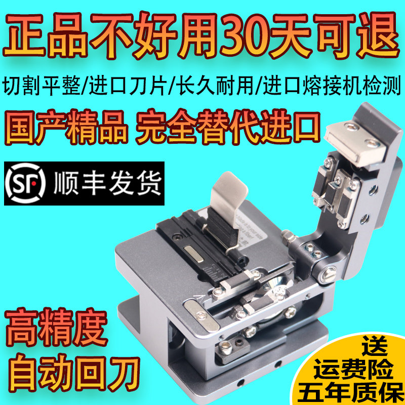 LT27 Fiber Cutting Knife High Precision Fiber Cutting Knife Fiber Cutting Machine MeltIng Machine Cutting Knife Optical Fiber Cutting Knife Optical Fiber Cutting Knife Optical Fiber Knife Hot Melt Cutting Knife Automatic Optical Brazing Fiber Cutting Tool