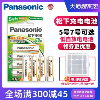 Panasonic No 7 rechargeable battery Phone battery Children's toddler toy battery Durable dry battery Wholesale AAA rechargeable air conditioning remote control can replace 1 5V battery