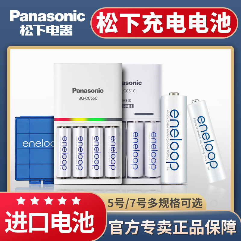 Аккумуляторная батарея Panasonic Philharmonic eneloop № 5 № 7 с комплектом зарядных устройств Sanyo Philharmonic № 5 № 7 с беспроводным микрофоном KTV, игрушечным игровым контроллером xbox Ni-MH Изображение 1