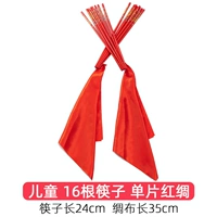 [24 см длиной] два 16 корней+[красный шелк 35*35]