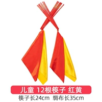 [Детская модель 24 см] Два 12 комплекса+[красный желтый шелк 35*35]