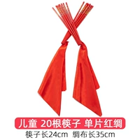 [Детская модель 24 см] Два из 20+ [красный шелк 35*35]