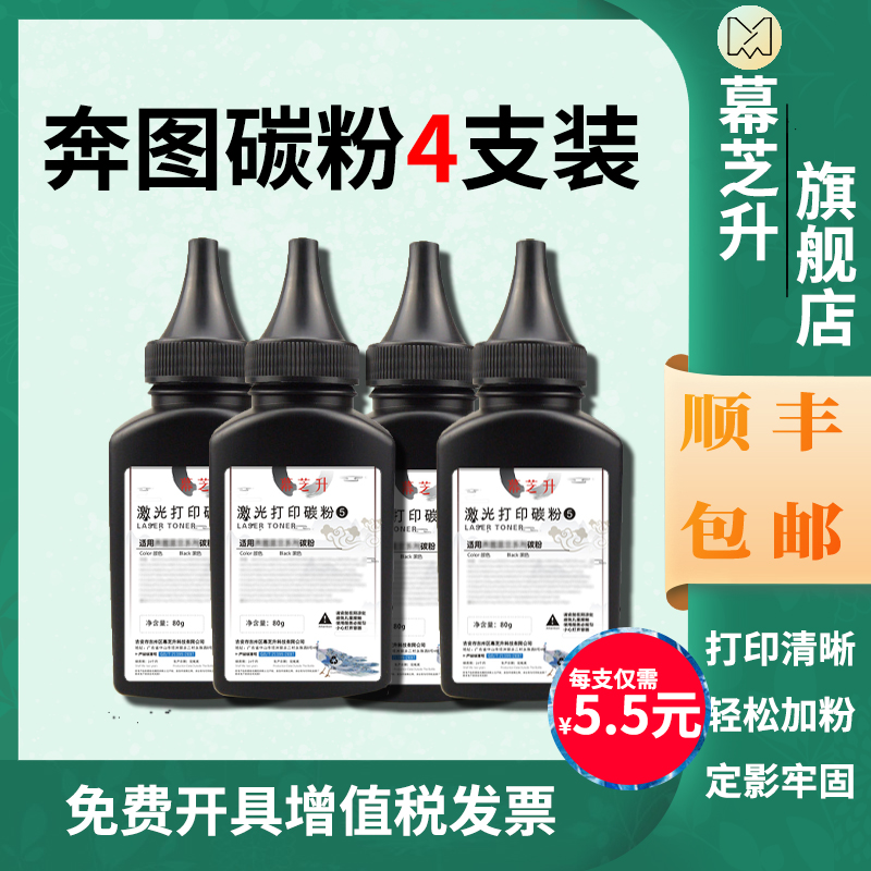 (4 clothes) applicable to the running figure m6202nw carbon powder p2206nw p2206nw m6506 m6506 m6500 m6500 m6203 655 p2200 p2506 p2506