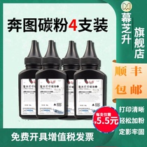 (4 packaging ) applies to Benchm 6202nw carbon powder 2206nw general m6506 m6500 m6203 p2200 p2506 655