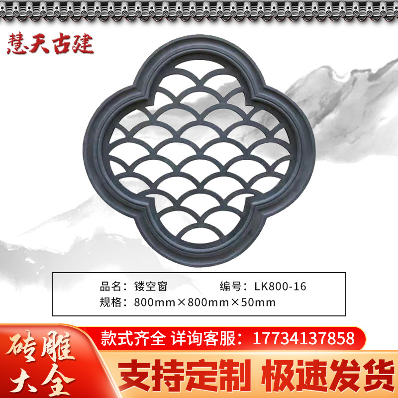 Chinese style courtyard hollowed-out flower window ancient building garden wall wall wall window flower pendants imitation ancient emblems cement flower lattice window