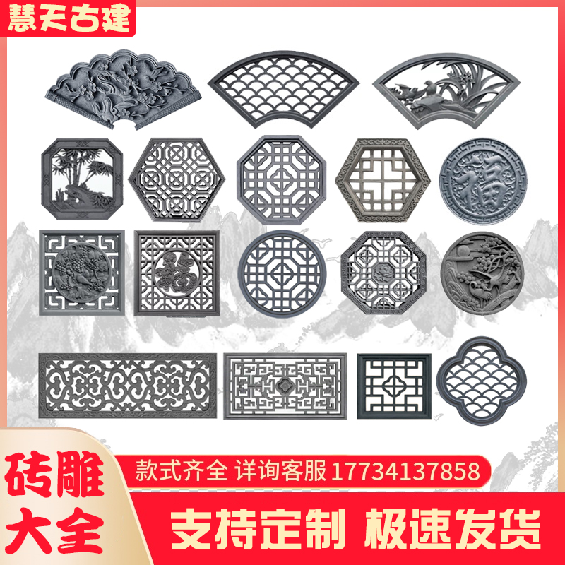Antique brick carving Chinese style hollow round fan shaped fu character cement window garden forest wall shadow wall flower window ancient building decoration